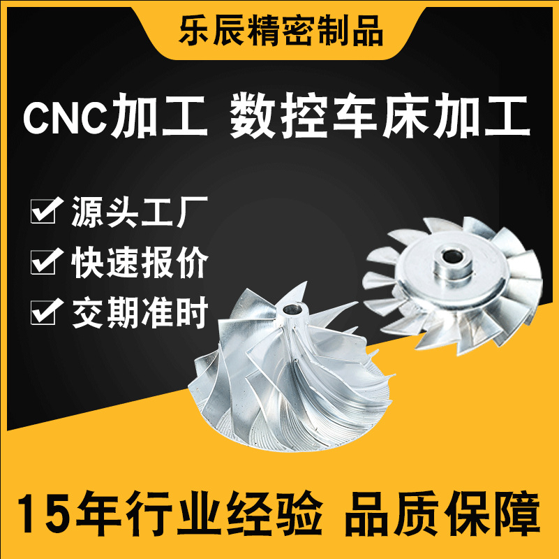 CNC數控車床加工